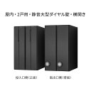 ナスタ ポスト 集合住宅用 D-ALL 2戸用 W200×H360 タテ型 横開き ブラック 可変ダイヤル錠 KS-MB3102PU-2LKT-BK