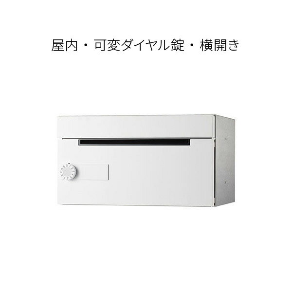 ナスタ ポスト 集合住宅用 D-ALL 前入前出 1戸用 横開き W360×H200×D277 ホワイト 可変ダイヤル錠 KS-MB508S-LK-W