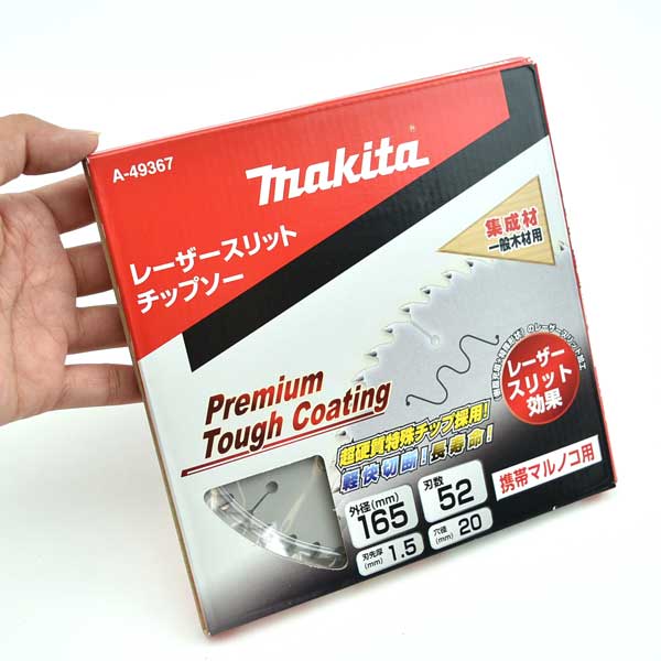 マキタ プレミアムタフコーティング 外径165mm チップソー マルノコ用 A-49367