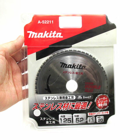マキタ ステンレス兼用金工刃 チップソー 外径125mm チップソーカッタ用 A-52211