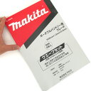 マキタ PB181D、PB183D用 バンドソー替刃 解体用 BIM24山 3本入 A-56976 【在庫品】