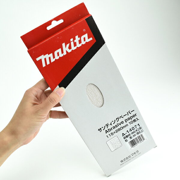 マキタ サンディングペーパー クランプ式 吸じん穴付 粗仕上80番 10枚入 A-14071