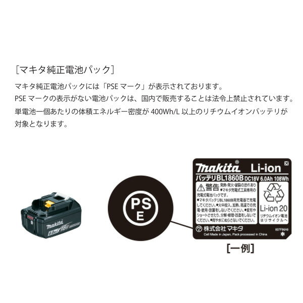 マキタ BL1820B リチウムイオンバッテリ 18V 2.0Ah