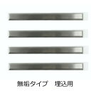 日本ハートビル工業 点字鋲 ステンレス 直線 4個単位 JIS300セット 埋込工法用