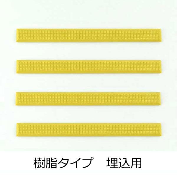 日本ハートビル 点字鋲 RN55T-290 樹脂ノンスリップ イエロー 直線 4個単位 JIS300セット