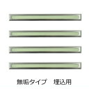 点字鋲 C1T-290 ステンレス ノンスリップ樹脂 蓄光顔料入 直線 4個単位 JIS300セット 日本ハートビル