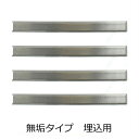 日本ハートビル工業 点字鋲 ステンレスノンスリップ 直線 JSSNT-290 4個単位 JIS300セット