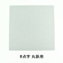 R点字鋲(埋込用、カバータイプ) 穴あけゲージ 丸鋲用 GER-22 日本ハートビル