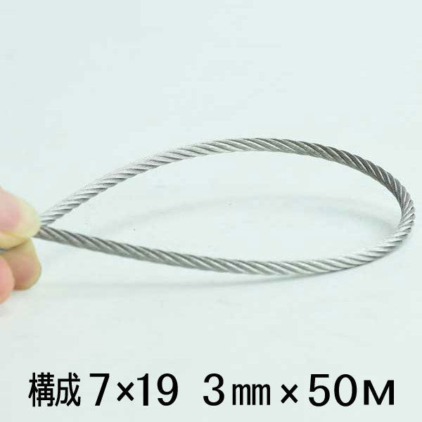 ƥ쥹 磻䡼  3mm 50m 719 sus 304