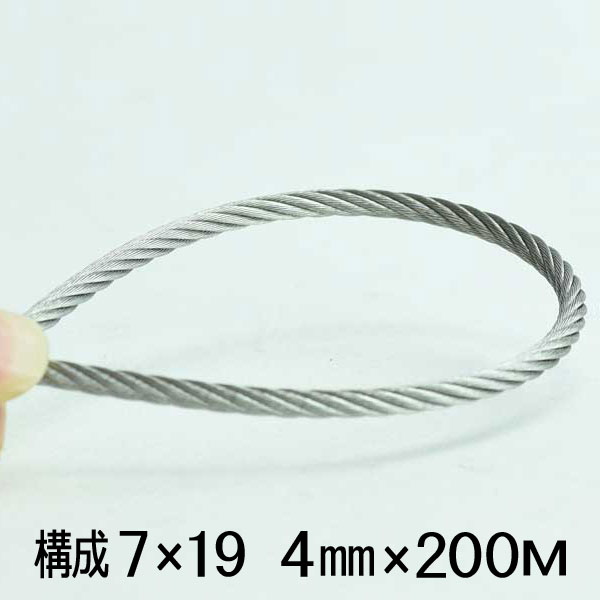 楽天市場】ステンレスワイヤロープ 7×19 径4mmの通販 楽天市場】ステンレスワイヤロープ 7×19 径4mmの通販