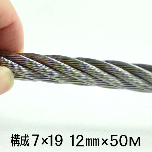 楽天市場】ワイヤーロープ 12mm 50mの通販 楽天市場】ワイヤーロープ 12mm 50mの通販