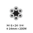 ワイヤーロープ 鉄 生地 JIS外 径14mm 200M 【6×24】