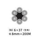 ワイヤーロープ 鉄 生地 JIS 径8mm 200M 【6×37】