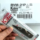 NTカッター BVM-21P 替刃 1枚パック【10個単位】 VM-2P用 替刃