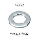 ステンレス 丸ワッシャー 1/2用 外径32mm 【300枚入】