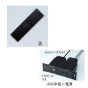 プラパート 埋込コンセント 樹脂スライド 黒 電源1 USB2.0 G111P-USB-B