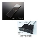 プラパート 埋込コンセント ステンレススライドカバー クリアブラック 電源1 USB2.0 G131S-USB-CB