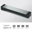 プラパート 外付け コンセント 4個口 電源+USB-A+USB-A+USB-C シルバー G001-4-EAAC-S