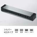 プラパート 外付け コンセント 4個口 電源＋電源＋USB-