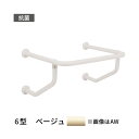 洗面 手すり 愛ぼうくん 6型 ベージュ 杉田エース 453558