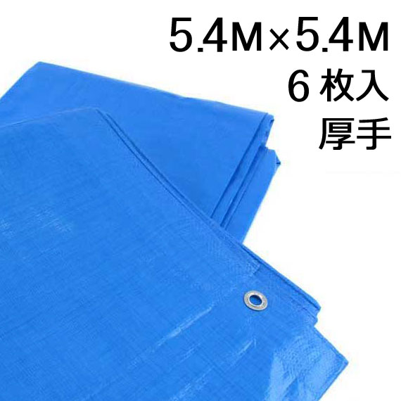 楽天市場】ブルーシート 3000 3間×4間 5枚の通販 楽天市場】ブルーシート 3000 3間×4間 5枚の通販