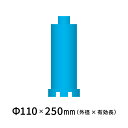 メーカー：シブヤ品番：NO.001016品名：外径110mm ライトビットライトビット110mm 湿式1本物ビット001016取付ネジ：M27ネジスパナがかり：4面適用機種：TS-095/TS-135/TS-165/TSK-095/TSK-165TS-092/TS-132/TS-162(TS-090・131・161)有効長:250mm