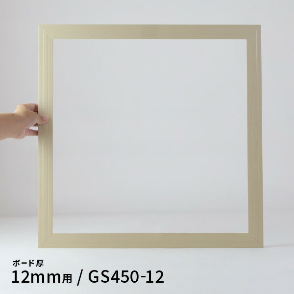 創建 天井壁兼用 点検口枠 GS450-12 カラー ベージュ 61097