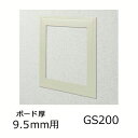 メーカー：創建品番：GS200-9アイボリー(61090)品名：天井壁兼用 点検口枠 GS200-9 カラー：アイボリービニール 天井・壁用点検口枠ボード厚　9.5mm用61090品名： GS200-9カラー：アイボリー