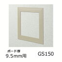 創建 天井壁兼用 点検口枠 GS150-9 ベージュ 61181
