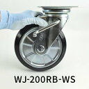 ゴールドキャスター 中荷重 200φ ゴム車 自在 ダブルストッパー付 鉄