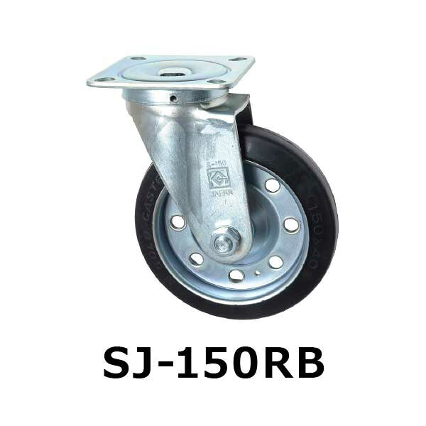 東正車輛 ゴールドキャスター ゴム 150mm ベアリング 自在 SJ-150RB