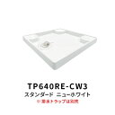 洗濯機 スタンダード防水パン TP640RE ニューホワイト (トラップ別売)