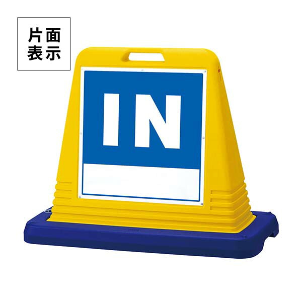 乐天商城 - ユニット サインキューブ IN 片面表示 ウエイト付 黄 874-101A