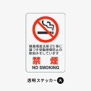 ユニット 透明ステッカー 大 禁煙第25条 807-57A