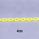 ユニット プラスチックチェーン 黄・蛍光色 4m 871-254(4)