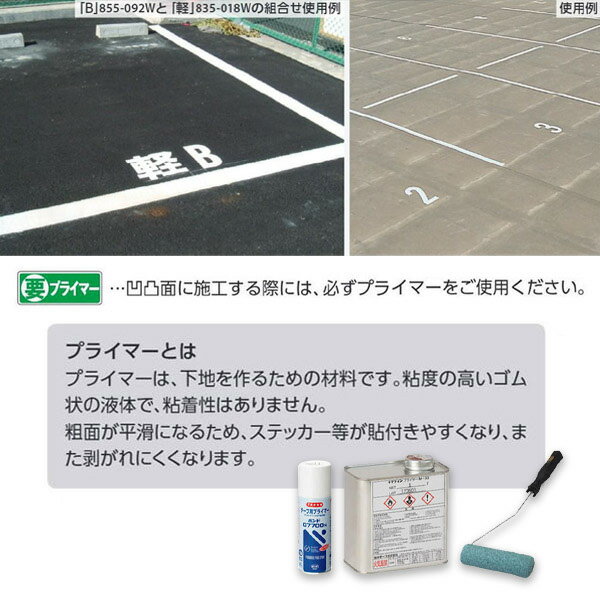 ユニット アルファベットY 120×60 白 835-089W