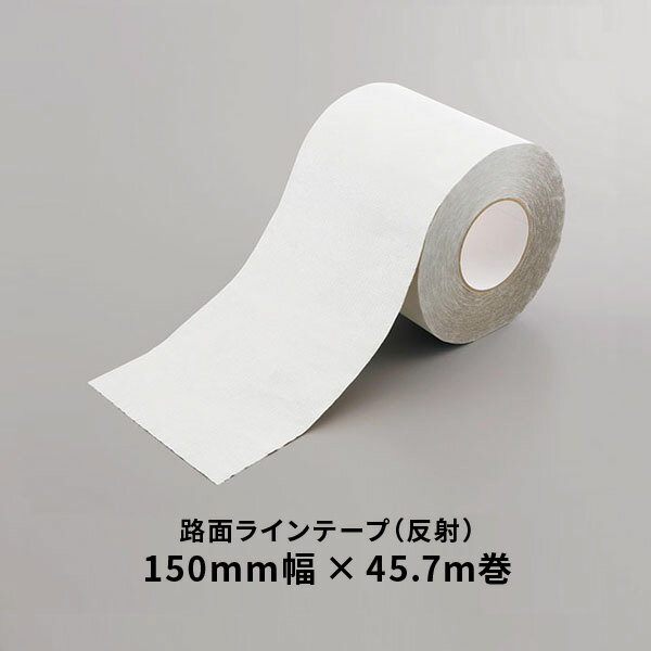 乐天商城 - ユニット 路面ラインテープ白　反射　150mm幅 45.7M巻 866-14