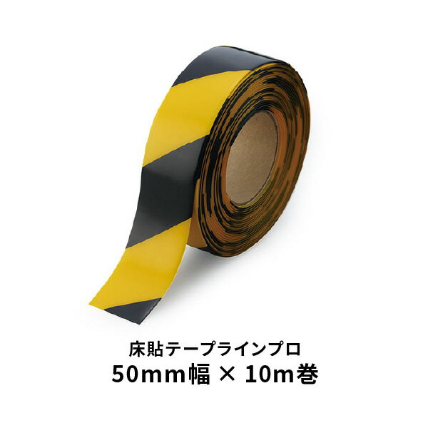 乐天商城 - ユニット 床貼テープラインプロ 50mm幅（黄黒） 864-305