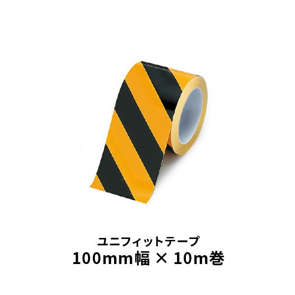 ユニット ユニフィットテープ 黄黒 100mm×10M 863-650