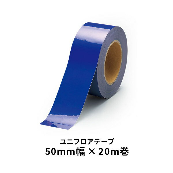 乐天商城 - ユニット ユニフロアテープ 青 50mm×20M 863-015