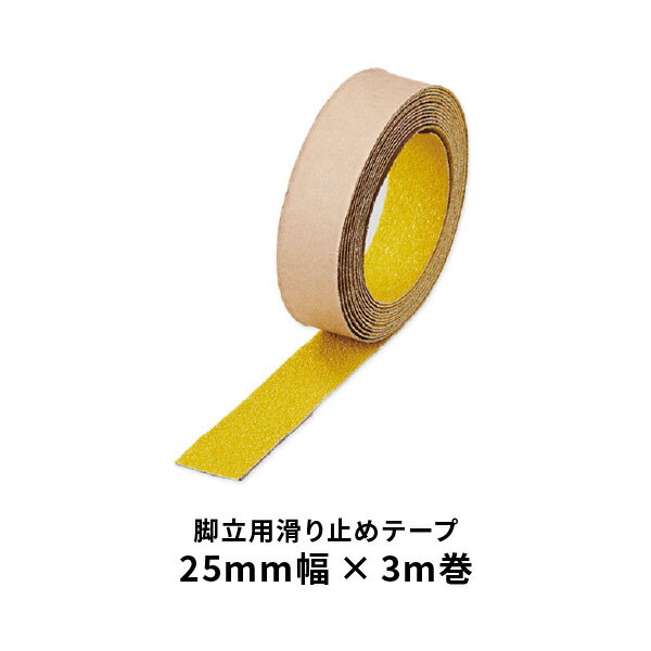 乐天商城 - ユニット 脚立用滑り止めテープ　25×3M 374-49