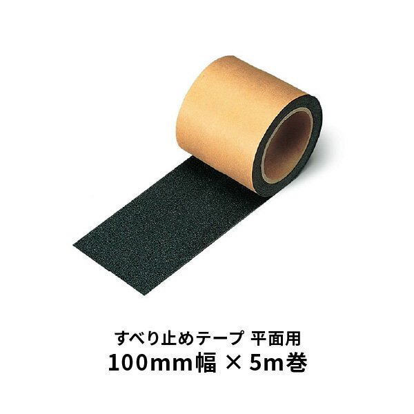 乐天商城 - ユニット すべり止めテープ　平面用 黒 374-93