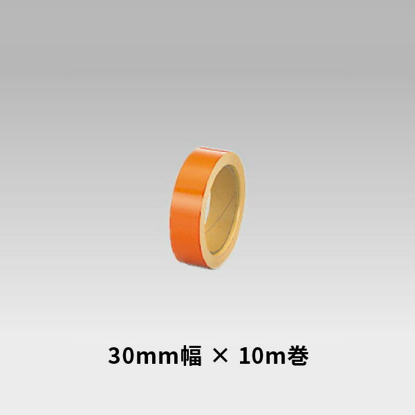 乐天商城 - ユニット 反射テープ　橙　30mm巾×10M 863-57