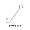 水本 ステンレス ひっかけSカン 全長1300 SAU-1300