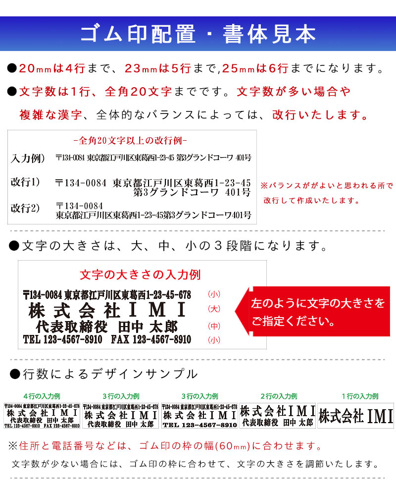 ゴム印 20mm×60mm 【ネコポス送料無料】 長方形 会社印 横判 住所印 印鑑 透明 アクリル 素材