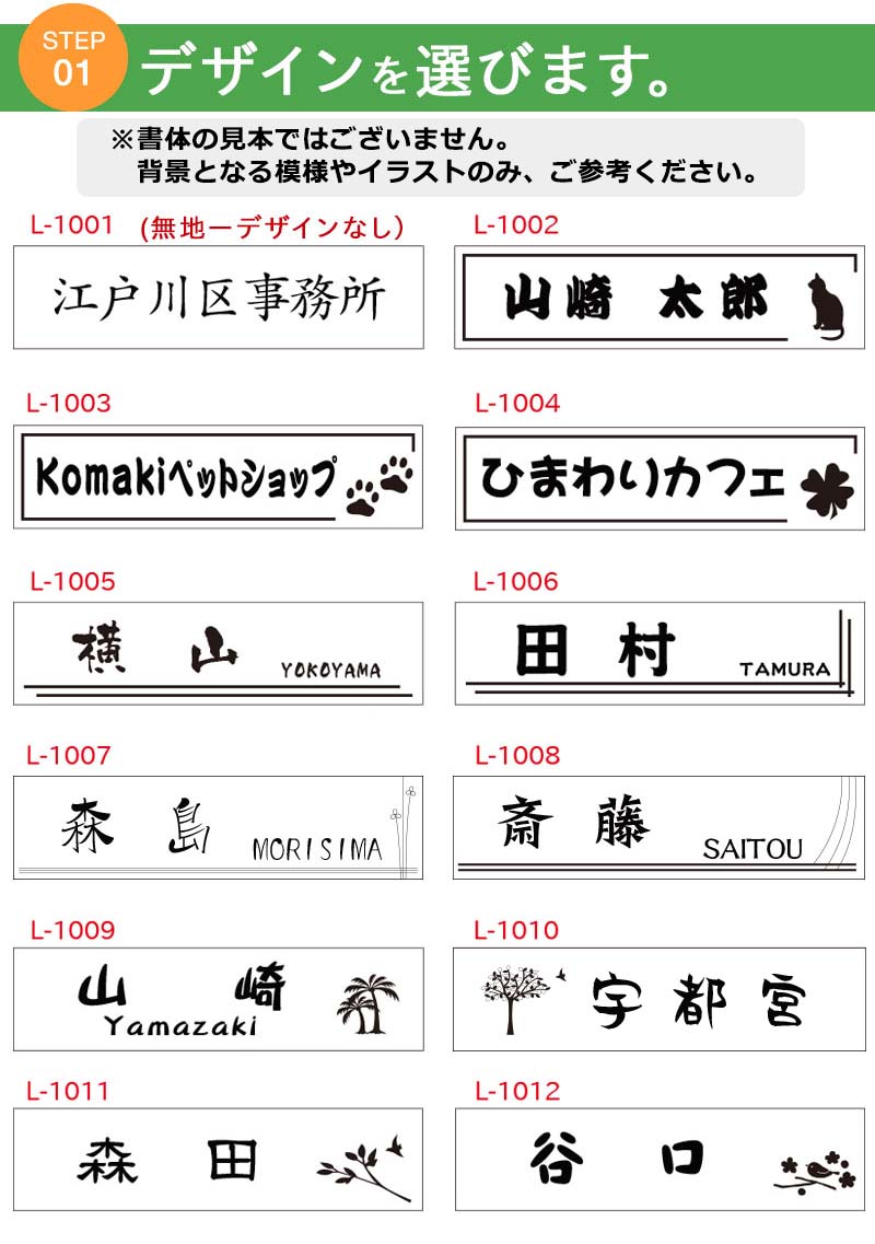 表札、アクリル、フリーサイズ