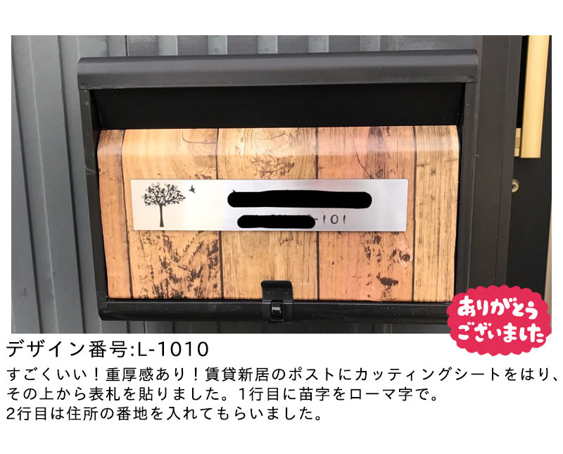 表札、アクリル、フリーサイズ