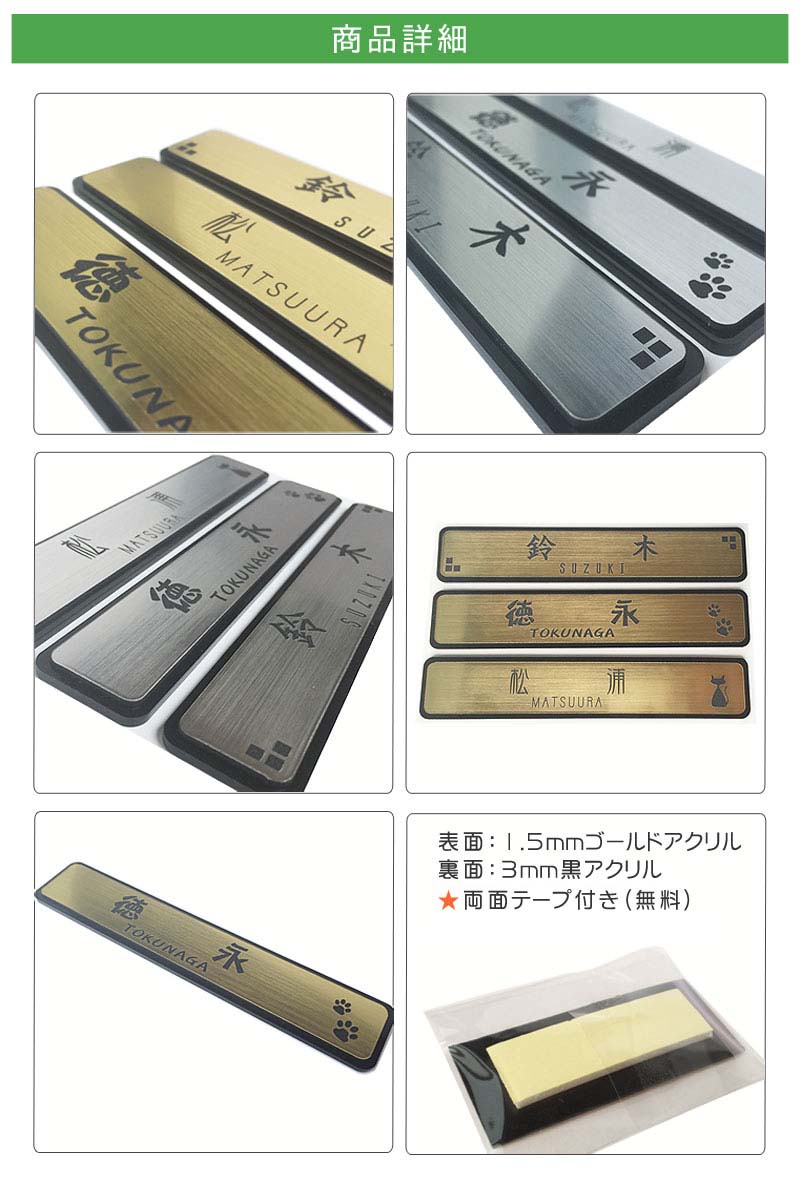 表札 【メール便発送】 二重アクリル表札 マンション表札 4cm×21cm アクリル ポスト表札 シール 二世帯対応可 ゴールド シルバー 2色 ポスト 戸建 プレート ネームプレート 賃貸向け表札 簡易表札