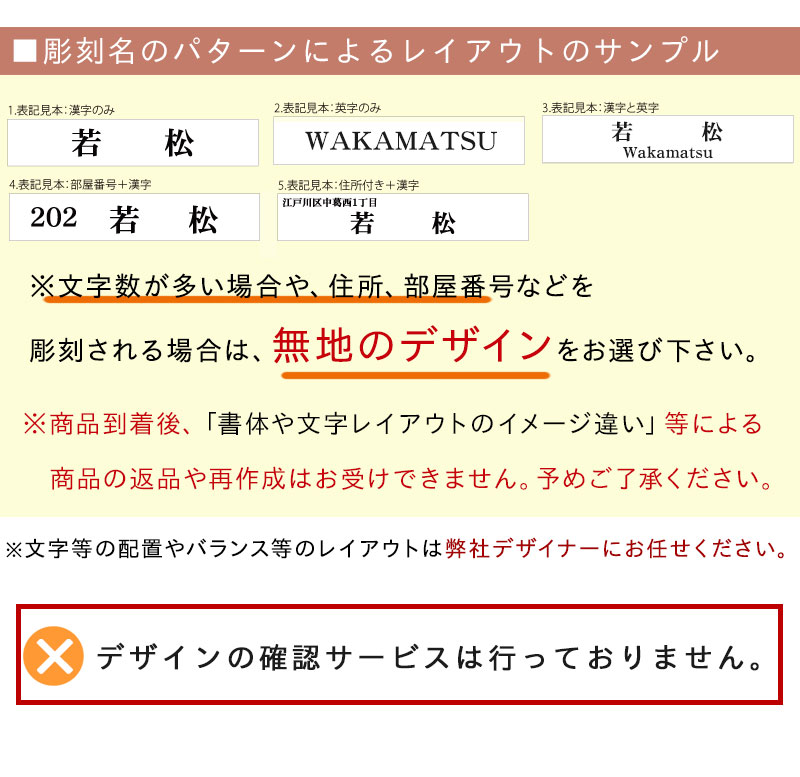表札、アクリル、フリーサイズ
