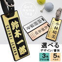 【 ギフトに 】 ゴルフ ネームプレート 【 コツメカワウソ 】ネームタグ ビーンズシュピーゲル ゴルフバッグ golf ネーム キーホルダー 名札 彫刻 プレゼント 名入れ ギフト おしゃれ 記念 名前 オーダーメイド ペット 小動物